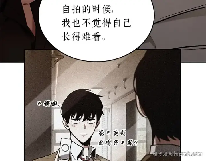 《全知读者视角》092 特异点（6）图128