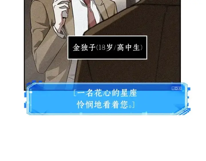 《全知读者视角》092 特异点（6）图129