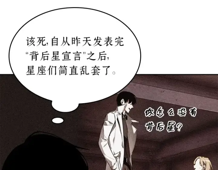 《全知读者视角》092 特异点（6）图13