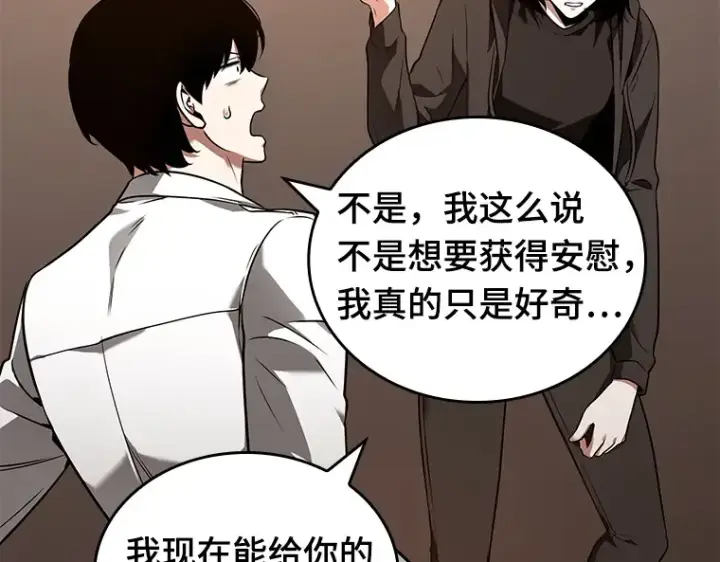 《全知读者视角》092 特异点（6）图131