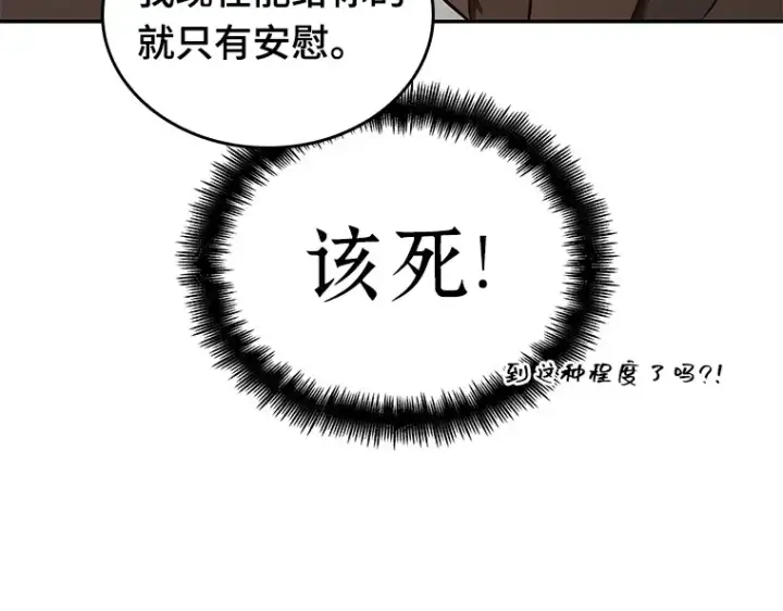 《全知读者视角》092 特异点（6）图132