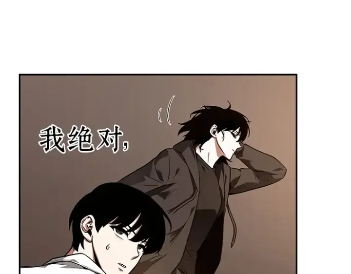 《全知读者视角》092 特异点（6）图134