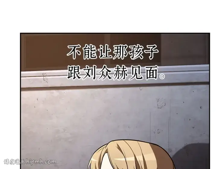 《全知读者视角》092 特异点（6）图136
