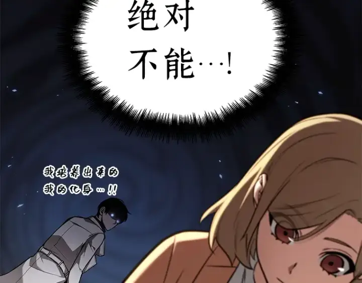 《全知读者视角》092 特异点（6）图139