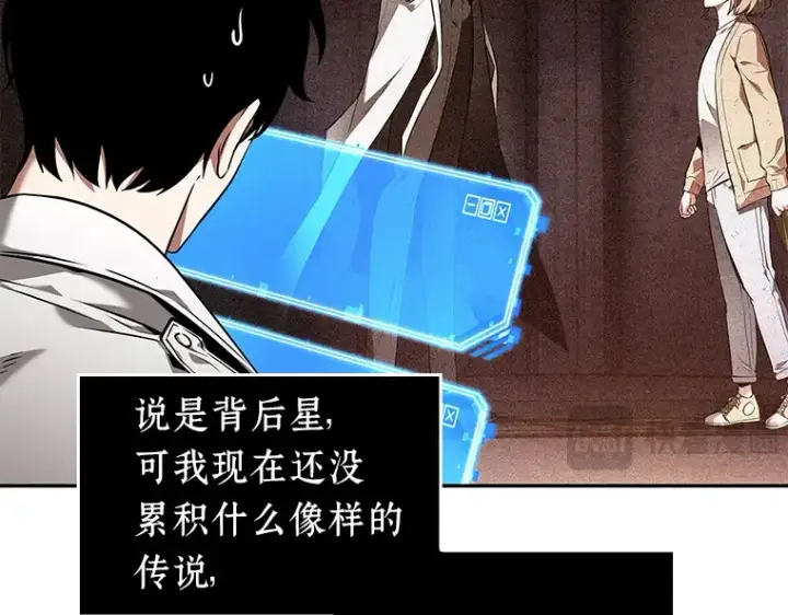 《全知读者视角》092 特异点（6）图14