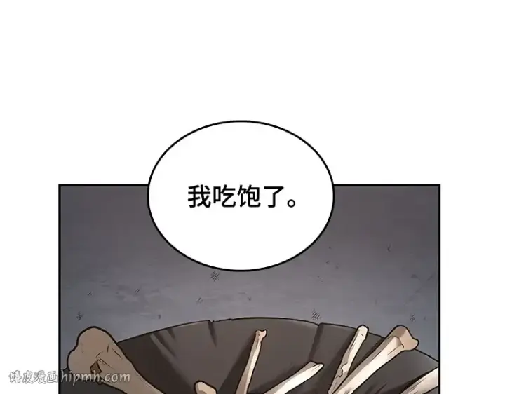《全知读者视角》092 特异点（6）图144
