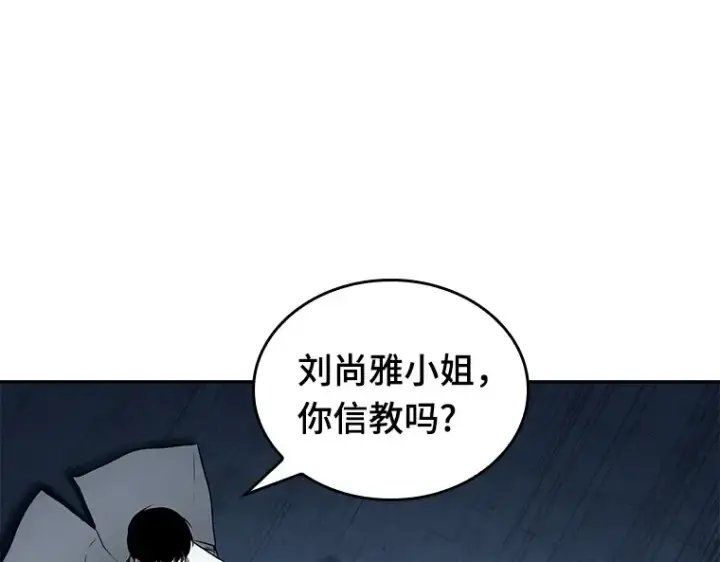 《全知读者视角》092 特异点（6）图146