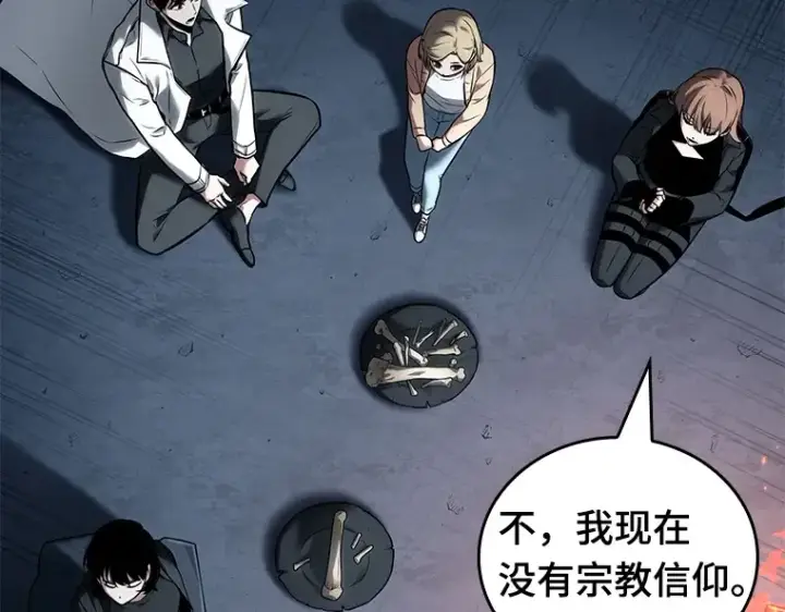 《全知读者视角》092 特异点（6）图147