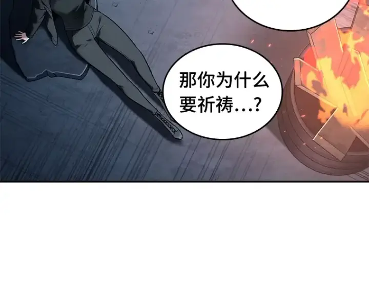 《全知读者视角》092 特异点（6）图148