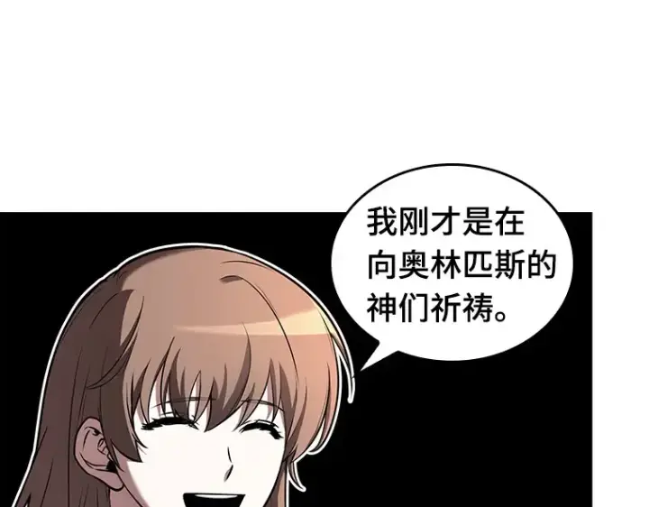 《全知读者视角》092 特异点（6）图149