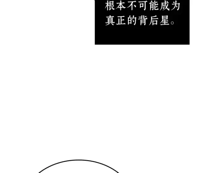 《全知读者视角》092 特异点（6）图15