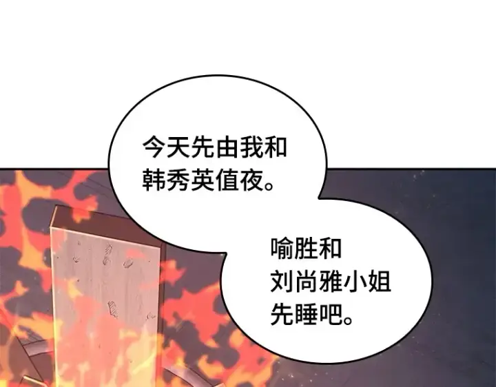 《全知读者视角》092 特异点（6）图154