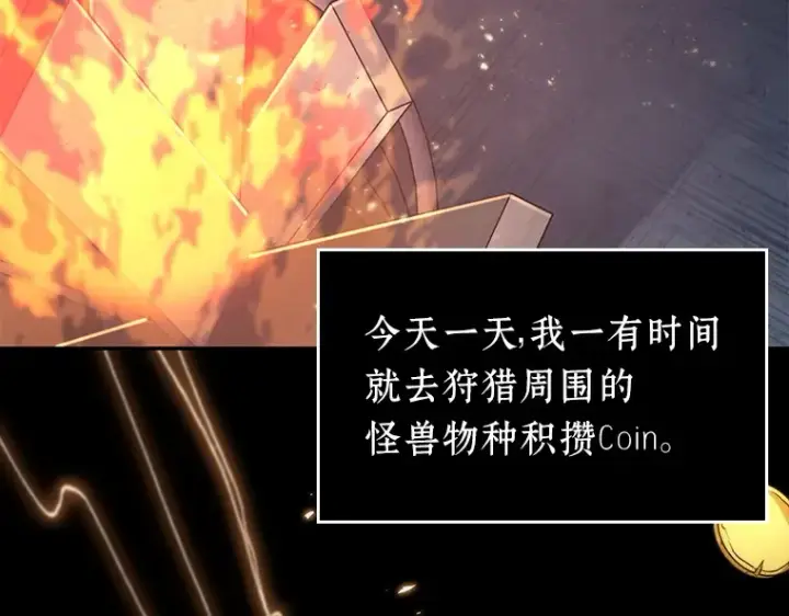 《全知读者视角》092 特异点（6）图155