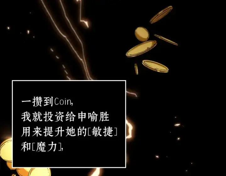 《全知读者视角》092 特异点（6）图156