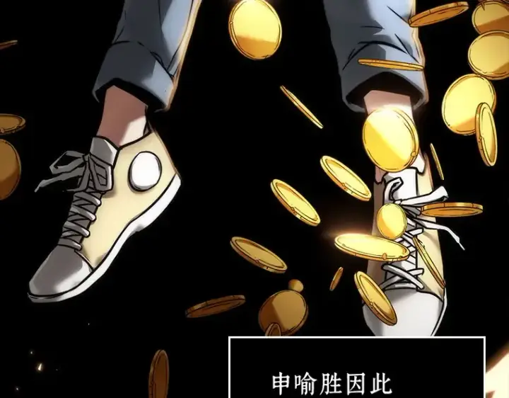 《全知读者视角》092 特异点（6）图159