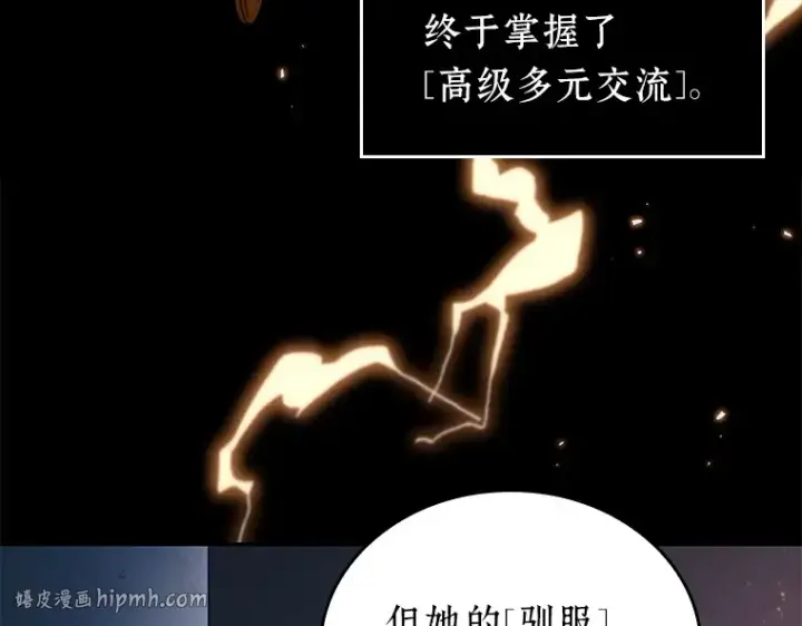 《全知读者视角》092 特异点（6）图160
