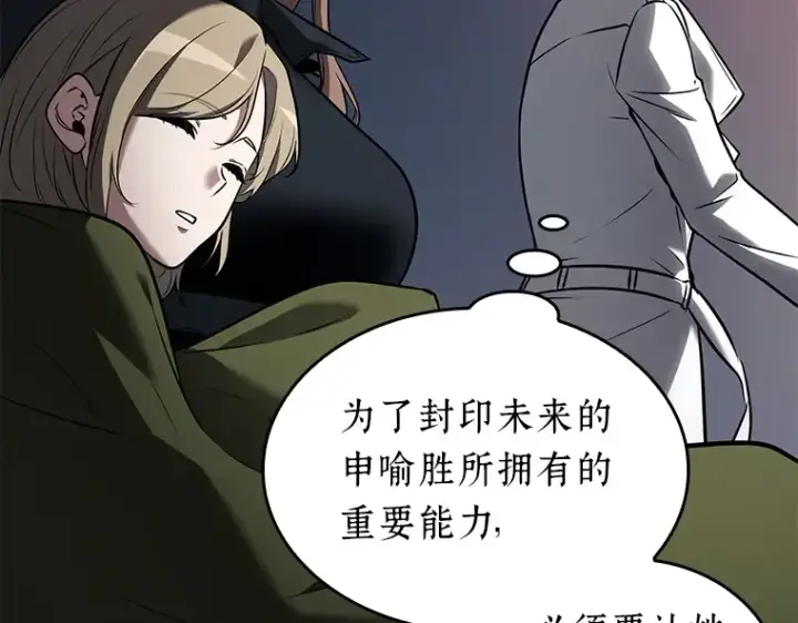 《全知读者视角》092 特异点（6）图162
