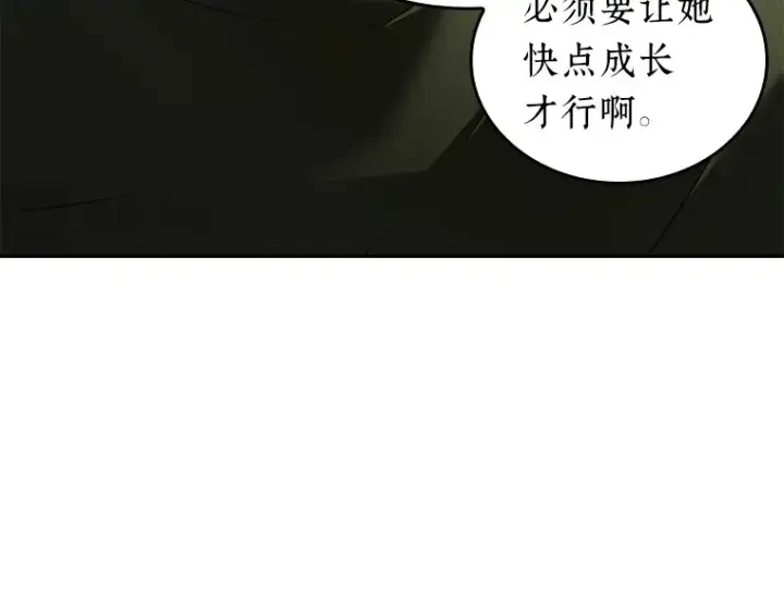 《全知读者视角》092 特异点（6）图163