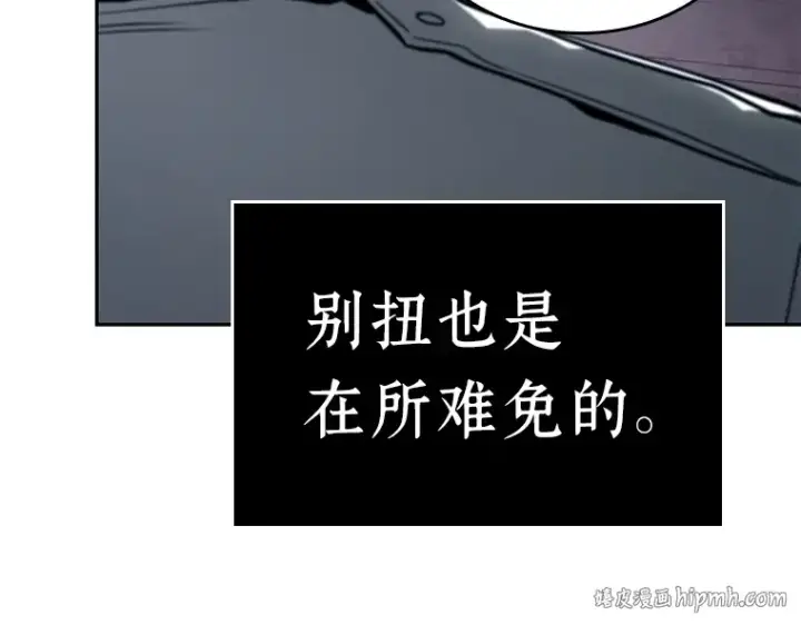 《全知读者视角》092 特异点（6）图168