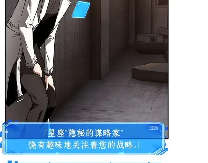 《全知读者视角》092 特异点（6）图17