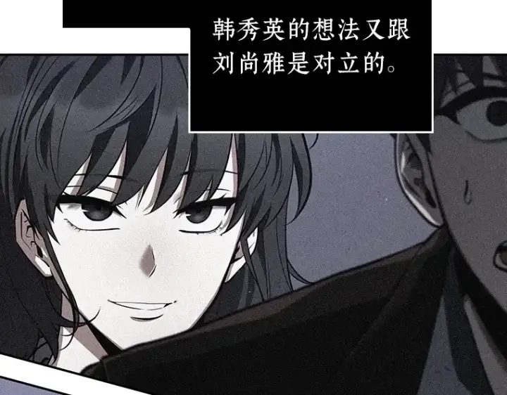 《全知读者视角》092 特异点（6）图170