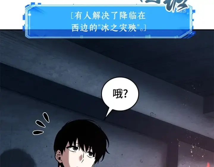 《全知读者视角》092 特异点（6）图174