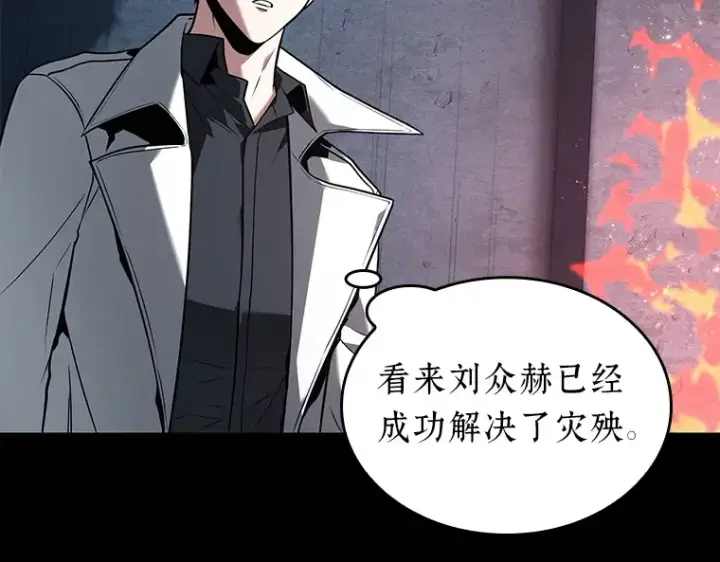 《全知读者视角》092 特异点（6）图175