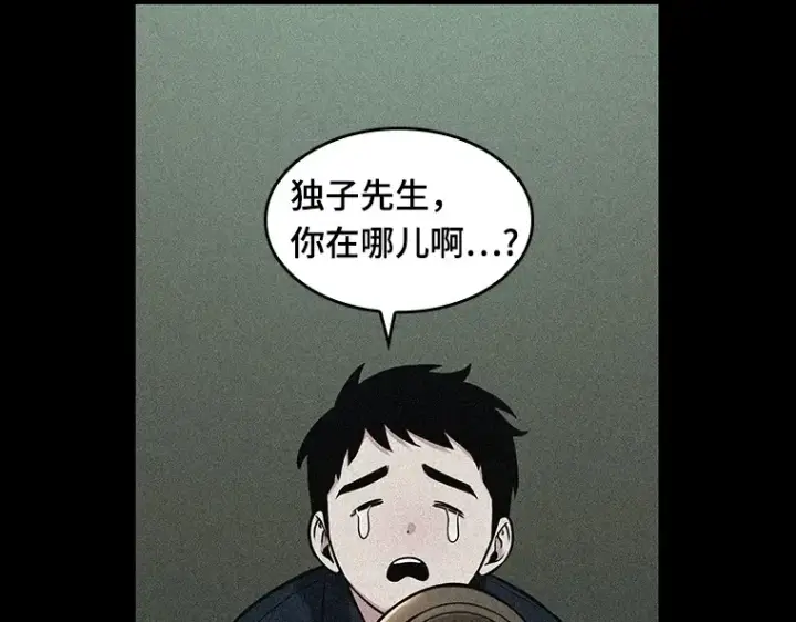 《全知读者视角》092 特异点（6）图177