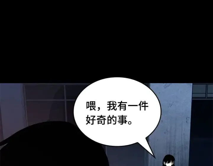 《全知读者视角》092 特异点（6）图179