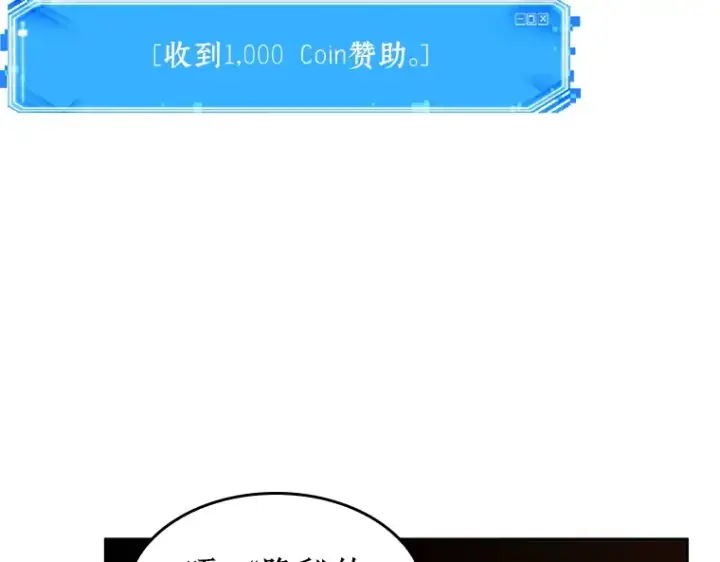《全知读者视角》092 特异点（6）图18