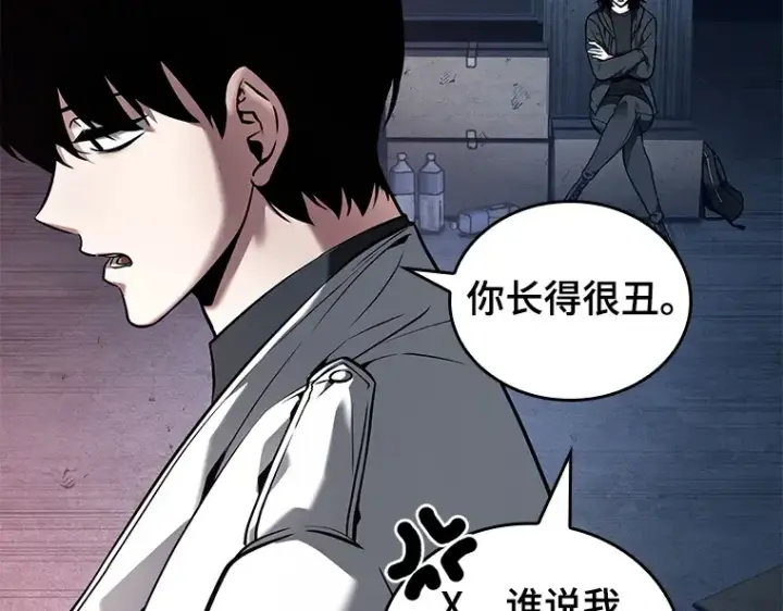 《全知读者视角》092 特异点（6）图180