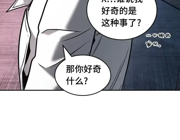 《全知读者视角》092 特异点（6）图181