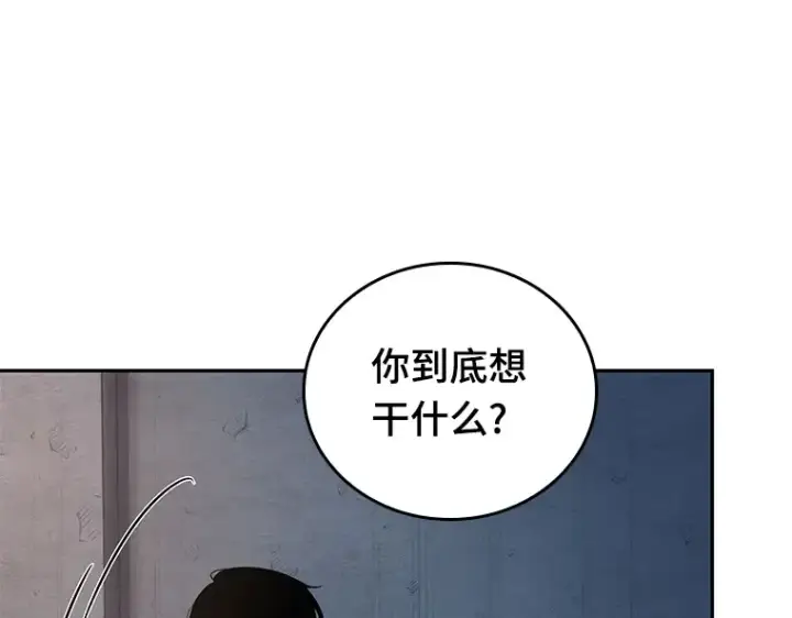 《全知读者视角》092 特异点（6）图182
