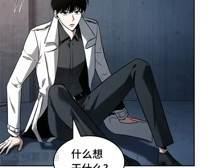 《全知读者视角》092 特异点（6）图183