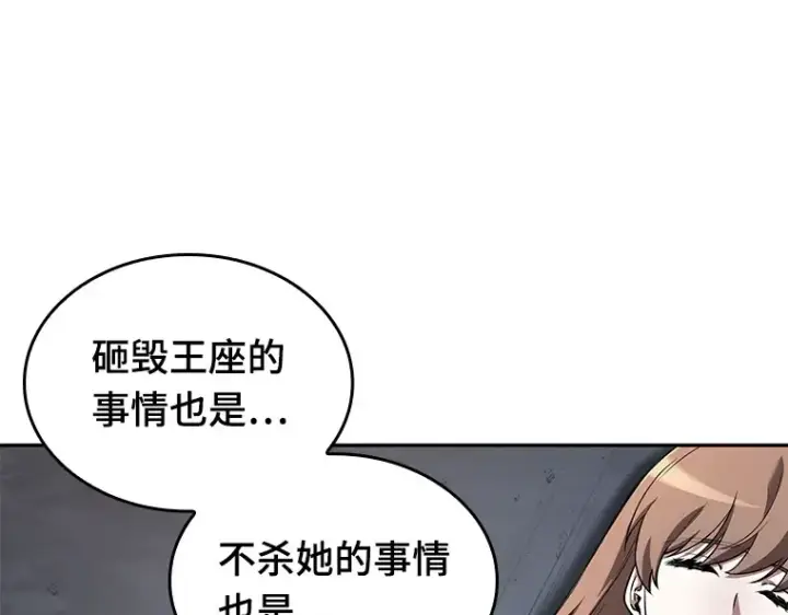 《全知读者视角》092 特异点（6）图187