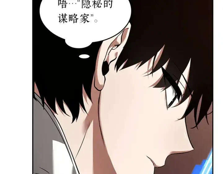《全知读者视角》092 特异点（6）图19