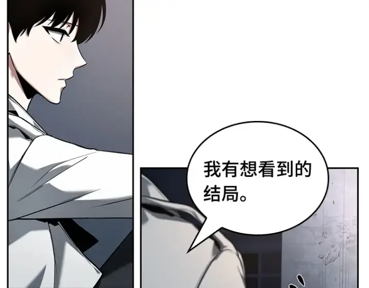 《全知读者视角》092 特异点（6）图190