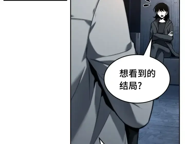 《全知读者视角》092 特异点（6）图191