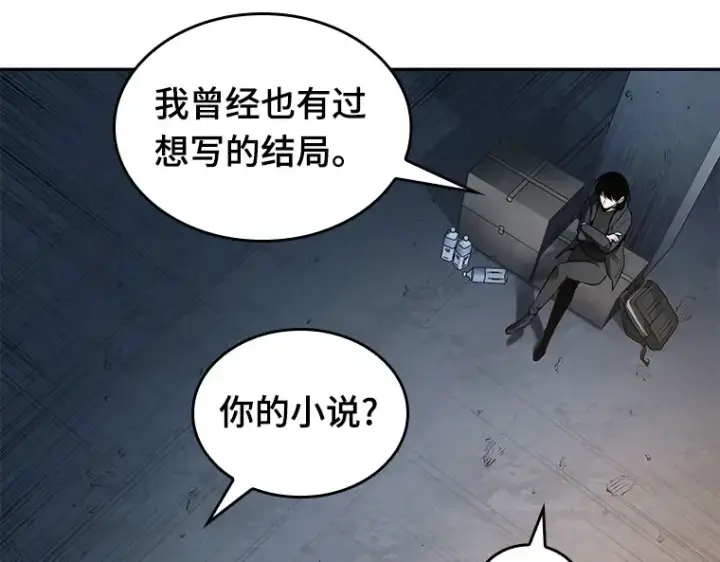 《全知读者视角》092 特异点（6）图193