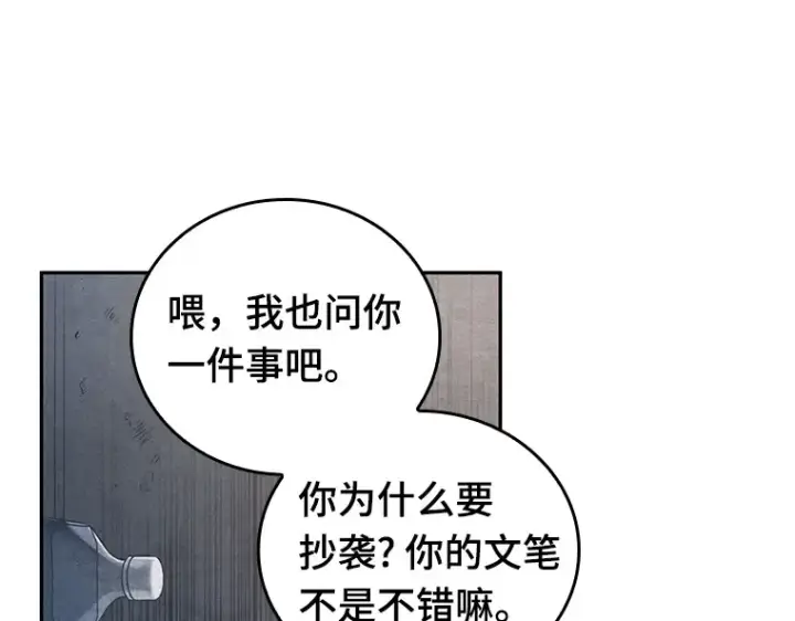 《全知读者视角》092 特异点（6）图195