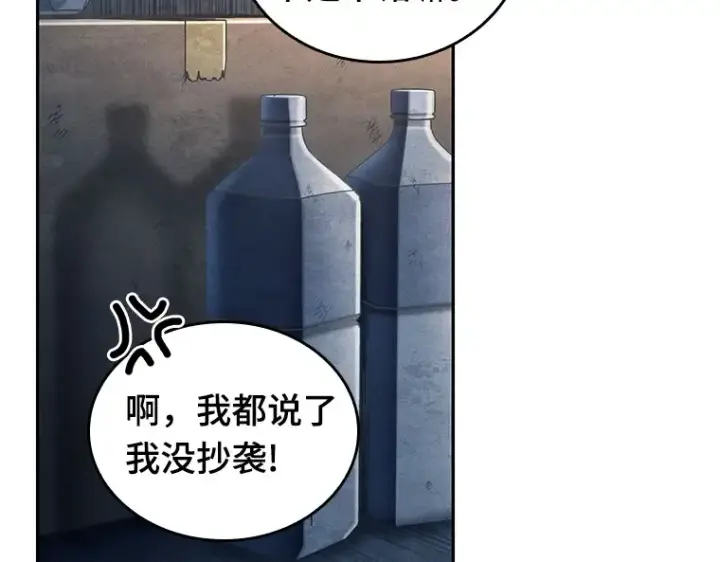 《全知读者视角》092 特异点（6）图196