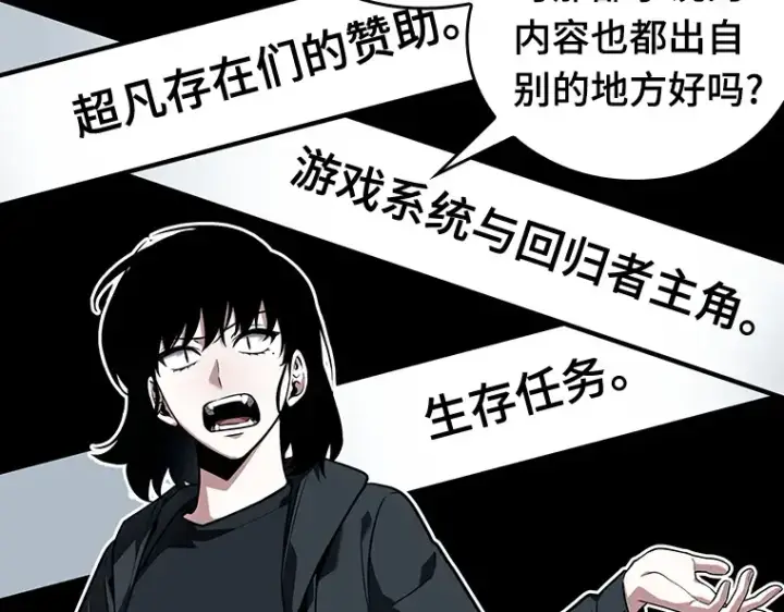 《全知读者视角》092 特异点（6）图198