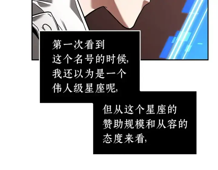 《全知读者视角》092 特异点（6）图20