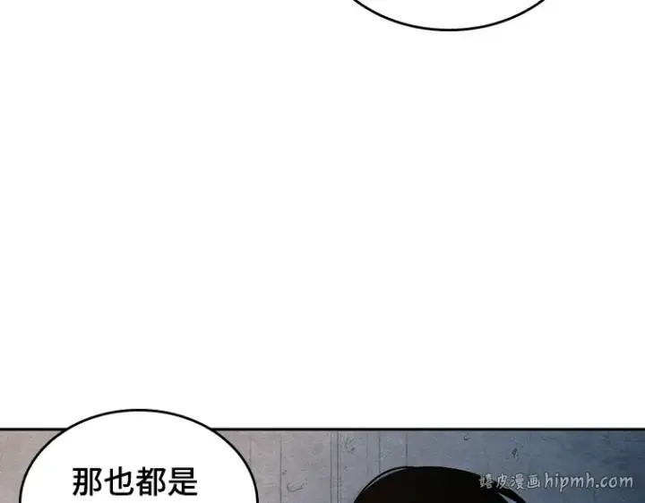 《全知读者视角》092 特异点（6）图200