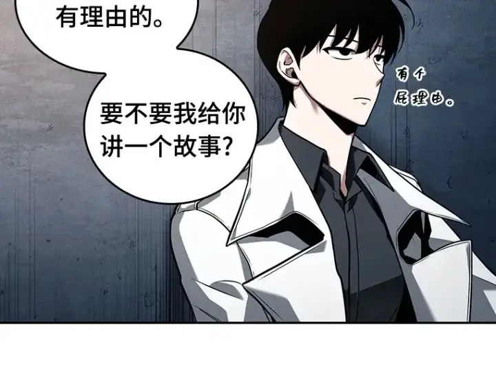 《全知读者视角》092 特异点（6）图201