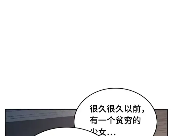 《全知读者视角》092 特异点（6）图202