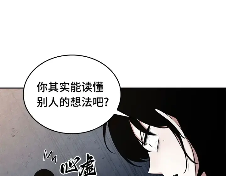 《全知读者视角》092 特异点（6）图206