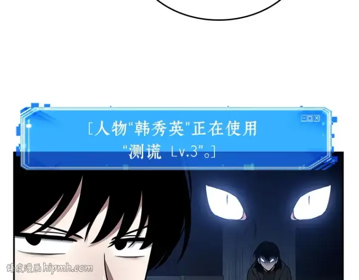 《全知读者视角》092 特异点（6）图208