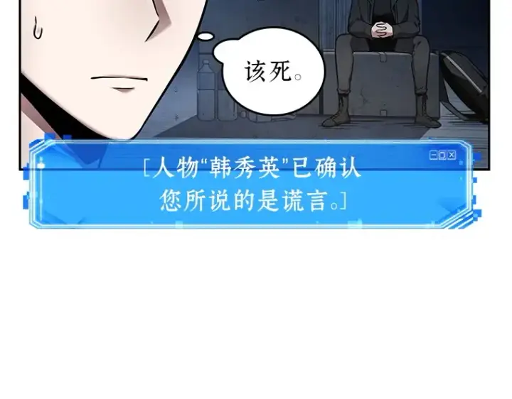 《全知读者视角》092 特异点（6）图209