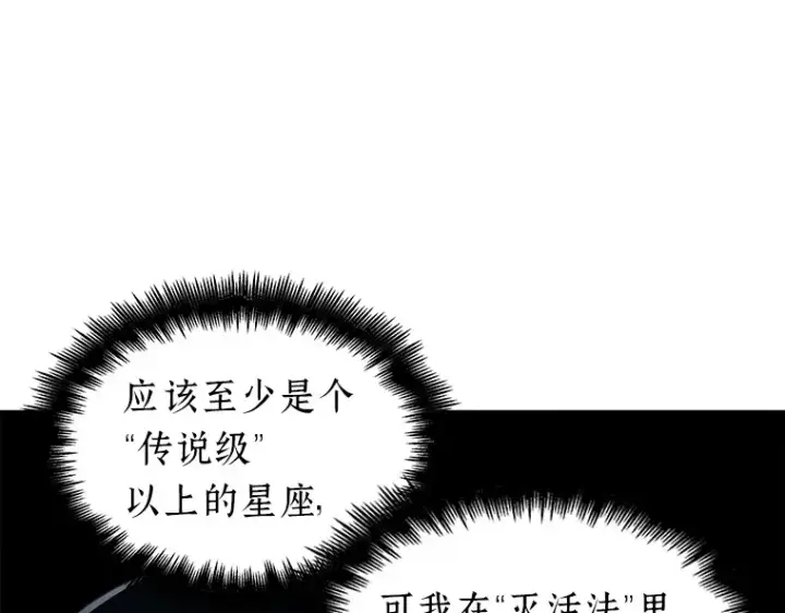 《全知读者视角》092 特异点（6）图21